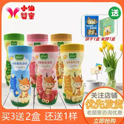 (3 cans and 3 boxes) Daotian Village baby fragrant rice puffs Cake star puffs (4 boxes of other flavors)