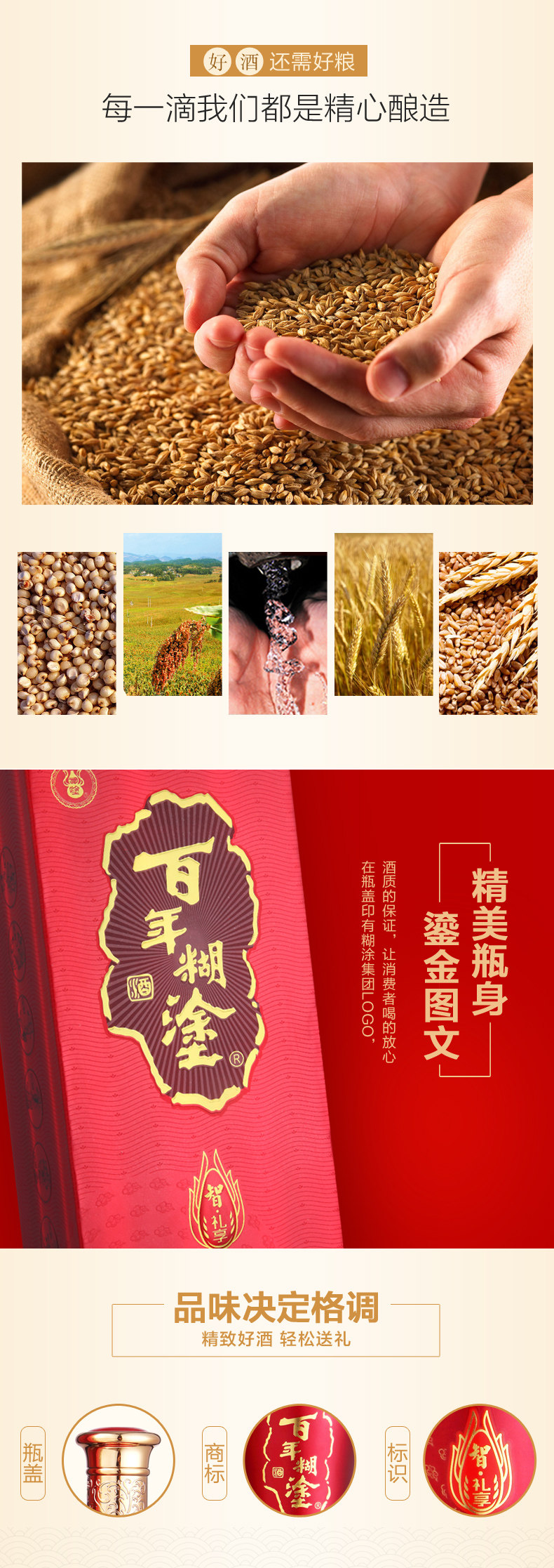 百年糊涂 智礼享 浓香型 52度 500mlx6瓶 图2