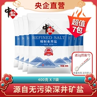 中盐 Йод -без соли, 6 мешков с ногтя