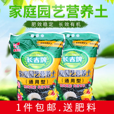 家庭园艺用品肥料长效营养土环保缓释有机肥种菜种花种植肥营养土