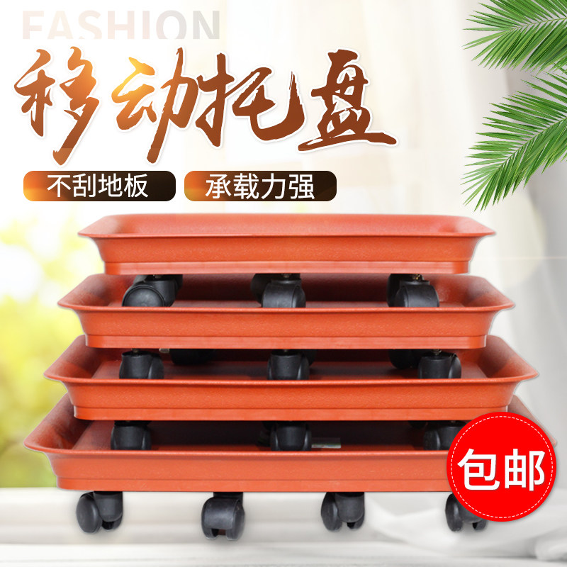 Extreme thickness load bearing wheel mobile pot flower pot rectangular water tray moving pallet