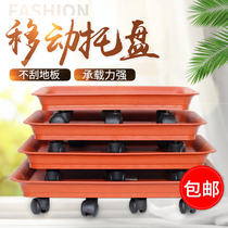 Large thick and thick load-bearing universal wheel movable bonsai flowerpot rectangular water tray mobile tray