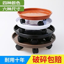 Universal roller flower pot tray Round resin plastic belt wheel mobile flower pot bracket base Flower stand load-bearing strong