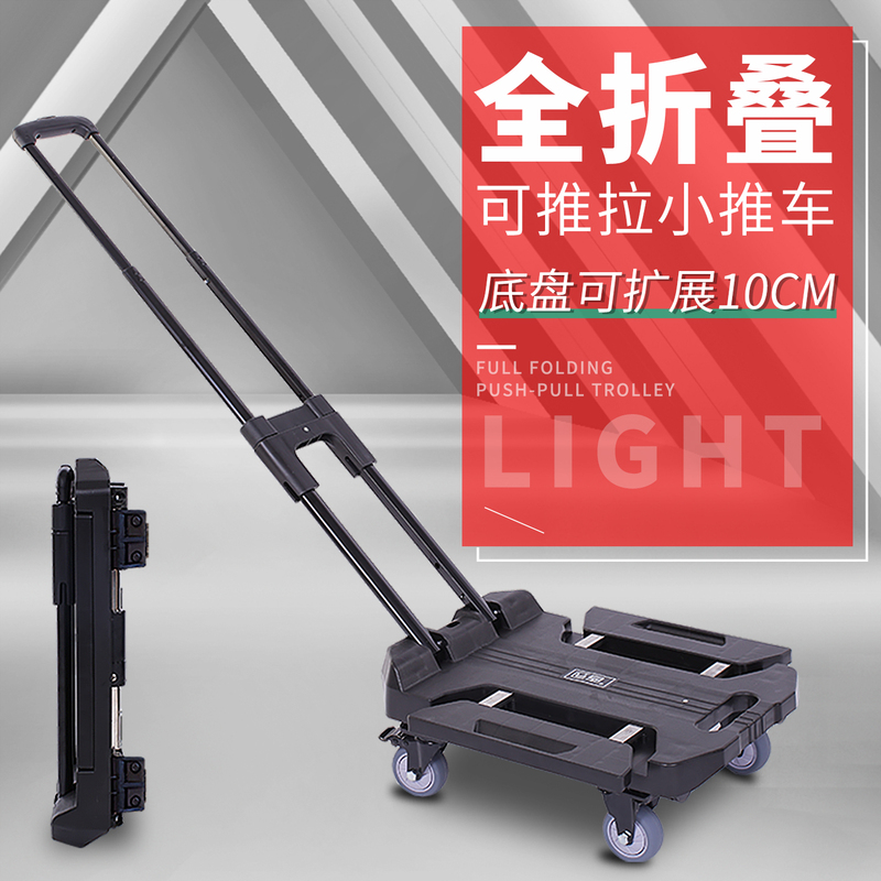 Folding Portable Trolley for Carrying Goods, Picking up Packages, and Moving Luggage Folding Portable Trolley for Carrying Goods, Picking up Packages, and Moving Luggage