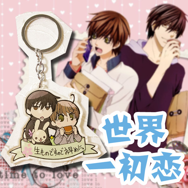 中村春菊高野政宗小野寺律世界一初恋的场合纯情罗曼史钥匙扣挂件 中村春菊高野政宗小野寺律世界一初恋的场合纯情罗曼史钥匙扣挂件