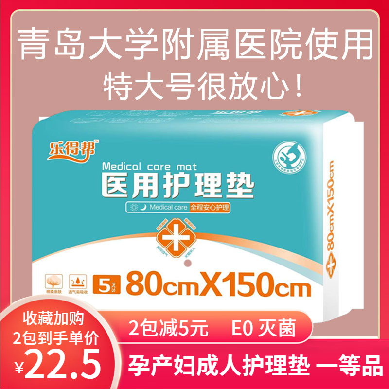 Maternal maternal maternal special after-natal hospital medical monthly disposable adult diaper cushion super large number 90x150