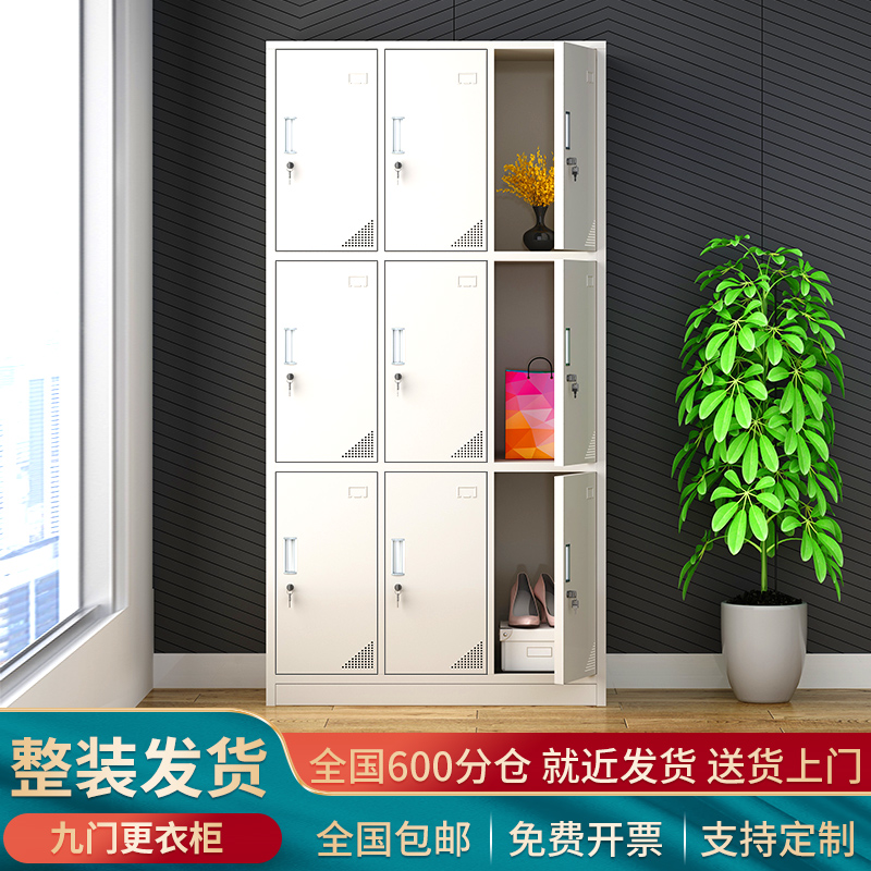 Nine-door locker staff 9-door iron cabinet home storage storage cabinet office file cabinet storage bag change wardrobe