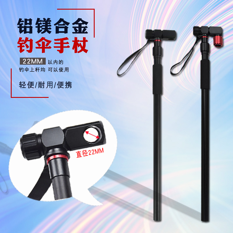 Umbrella lower rod fishing umbrella universal crutches fishing umbrella connector cane umbrella lower rod fishing umbrella accessories thickened fishing umbrella rack