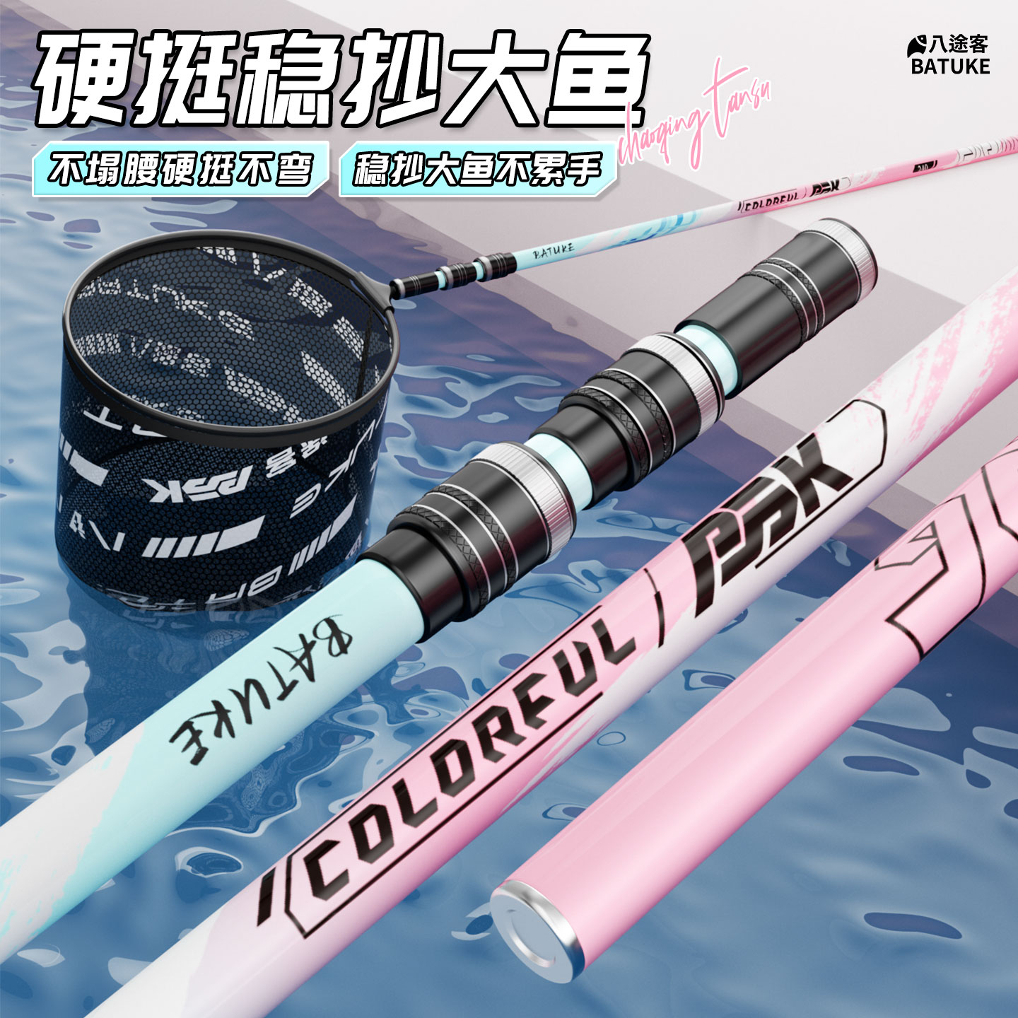 八途客新款粉蓝色超轻超硬碳素抄网杆垂钓黑坑野钓抄网套装伸缩杆