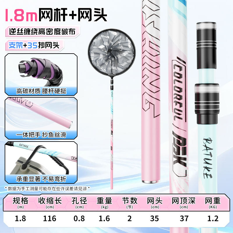 八途客新款粉蓝色超轻超硬碳素抄网杆垂钓黑坑野钓抄网套装伸缩杆