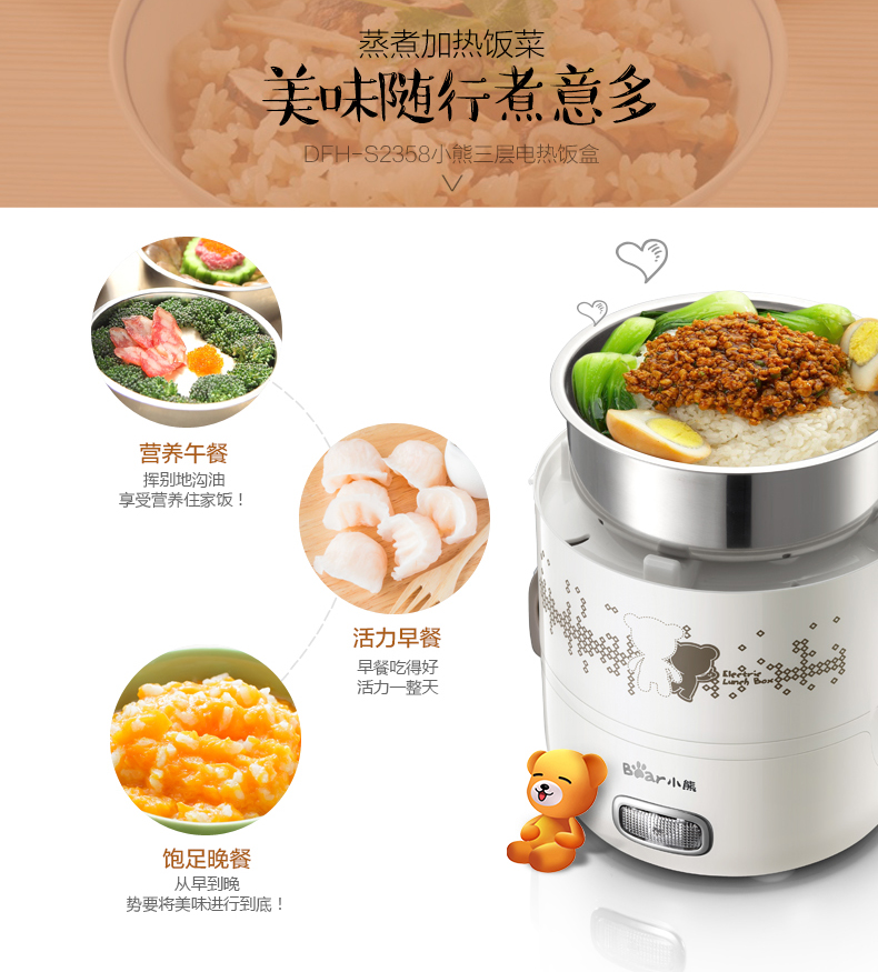 hộp cơm cắm điện Bear / Cubs DFH-S2353 Hộp cơm điện sưởi ấm cách nhiệt hộp cơm trưa có thể được đun nóng nồi cơm điện ba tầng hộp cơm elmich