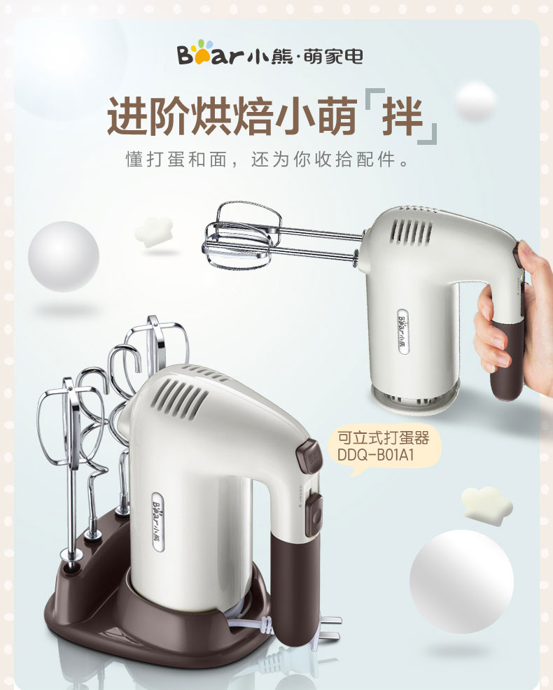 máy đánh trứng de ban Bear / Cubs DDQ-B01A1 Bear Egg Beater Electric Egg Beater Máy trộn cầm tay - Máy trộn điện may nhoi bot