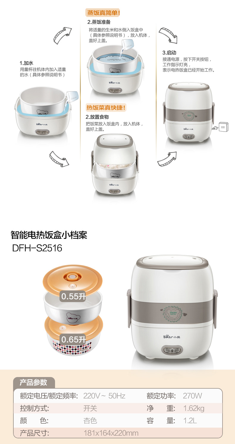 hộp thức ăn giữ nhiệt Gấu / gấu DFH-S2516 gấu điện ăn trưa hộp cách nhiệt sưởi ấm hộp cơm nóng nồi cơm điện hộp cơm cắm điện chefman