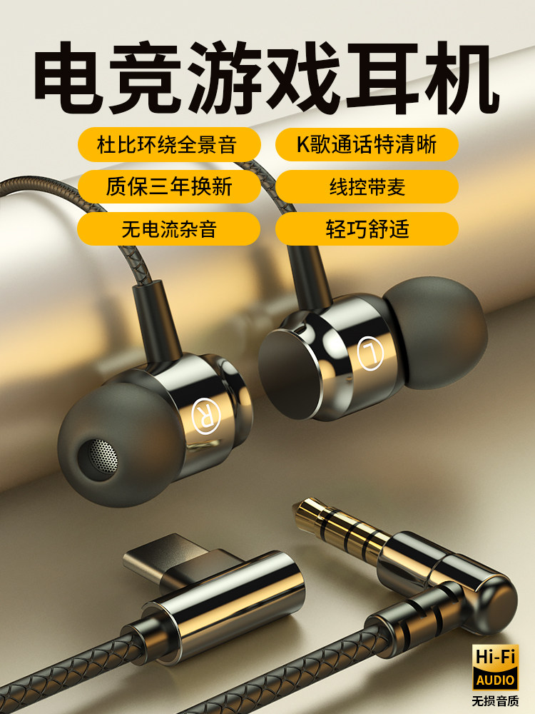Original Wired In-Ear Gaming Headphones with Type-C Interface, Noise Reduction, High Sound Quality, with Microphone, Round Earbuds