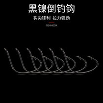 Inverted hook 10 50 bagged fish hook fishing supplies small accessories fishing gear sharp unimpeded barb penetration