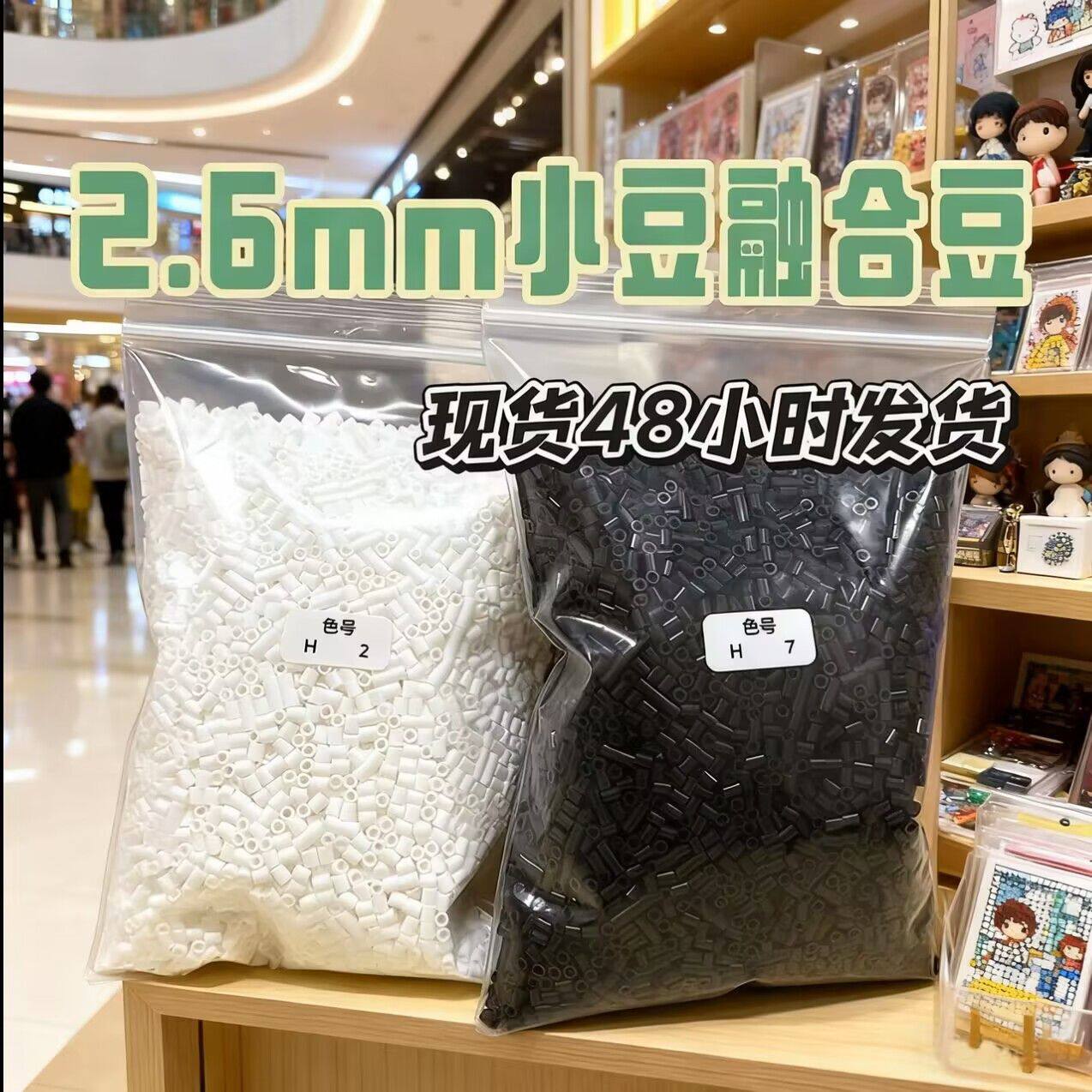 黒と白の透明な打楽器ビーズ、大容量詰め替えパック、2.6mmの高品質ブレンドビーズ、知育玩具、DIYパズル打楽器ビーズ。