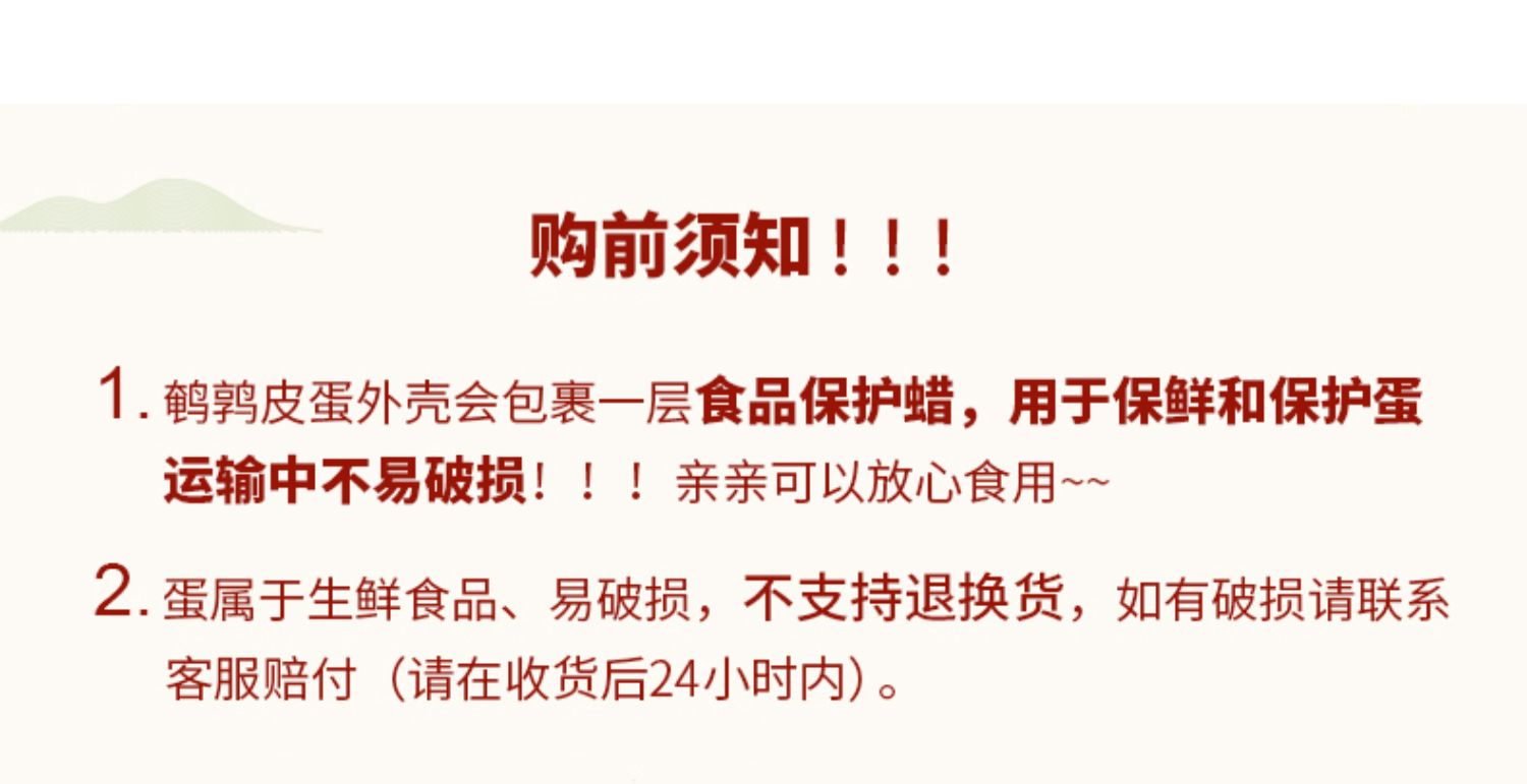 60枚一整箱！鹌鹑皮蛋松花溏心小皮蛋