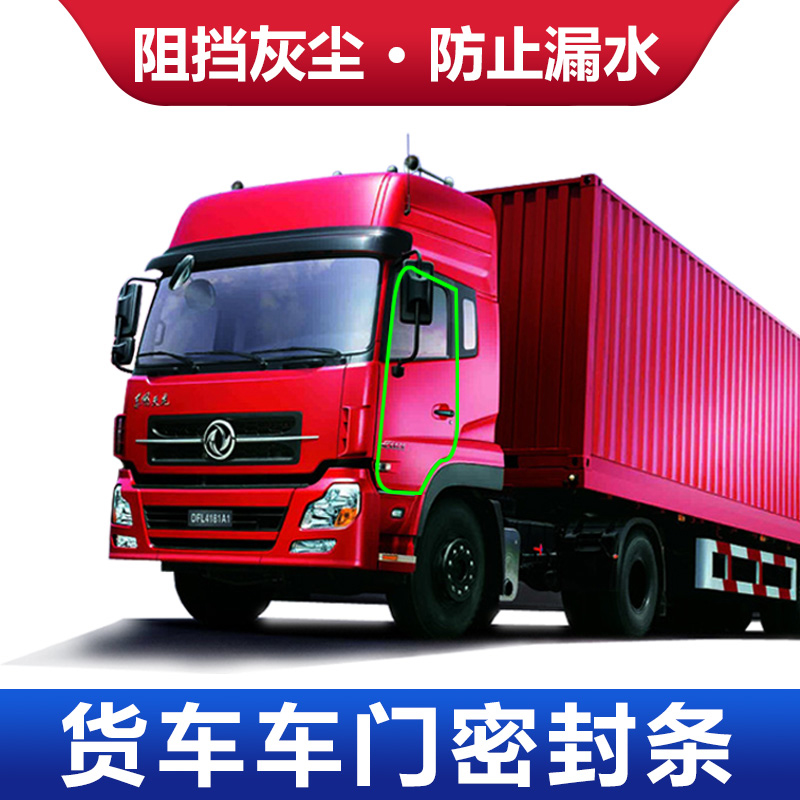 Large Truck Door Sealing Strip Universal Large D Car Sealing Strip Refitting Engine Lid Soundproofing Strips Retrofitting Adhesive Strips
