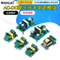 220V转5V9V12V400 500 700MA 1A隔离开关电源模块AC-DC降压模块