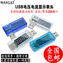 USB Charging Current Voltage Tester Detector USB Voltage Meter Current meter can detect USB device