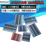 Защитные литиевые батарейки, 4/5/6/7/8, 4v