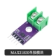 MAX31850 Один модуль