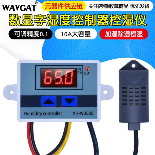 XH-W3005 Цифровой контроллер управляет влажностью влажности, осушителя и управления влажностью интеллектуальной контроль влажности.