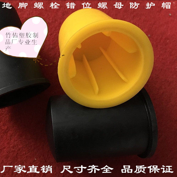 (M20-M24) Inner plus gluten misplaced double nut protective cap street lighting foot bolt anti-rust cap