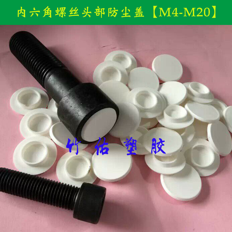 Current stock supply M6-M14 green inner hexagonal screw protection cover round screw cap insulation abrasion resistance good performance