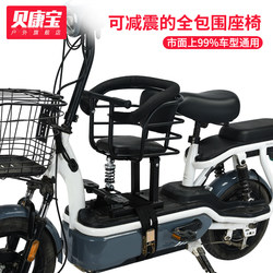 Electric motorcycle child seat front battery car baby safety seat Aimaadi child seat front seat