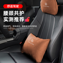 Mercedes-Benz car headrest Maybach cervical pillow S-Class car seat car cushion pillow neck pillow a pair