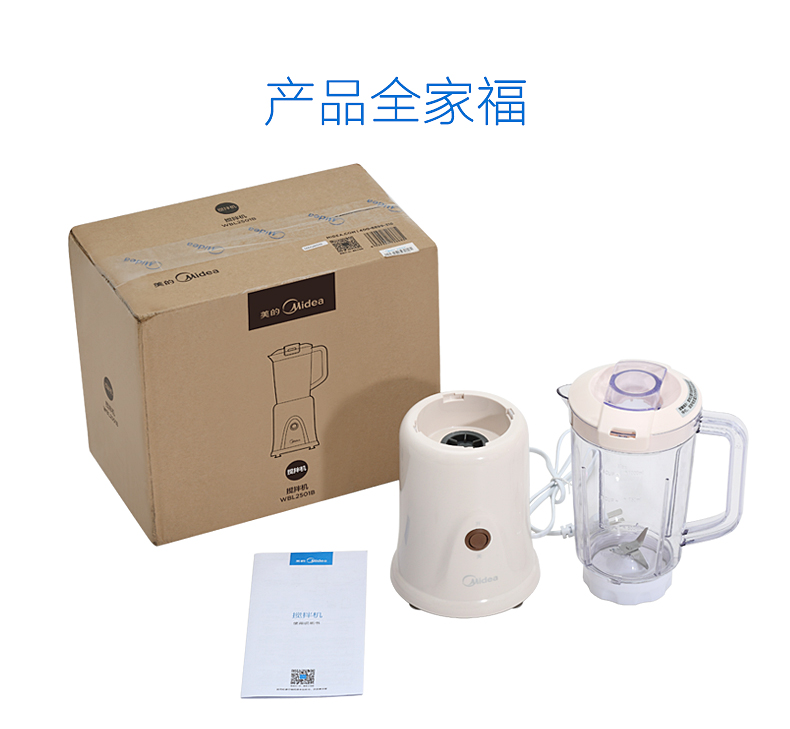 máy ép đa năng Máy ép trái cây Midea / Midea WBL2501B - Máy ép trái cây máy xay cầm tay