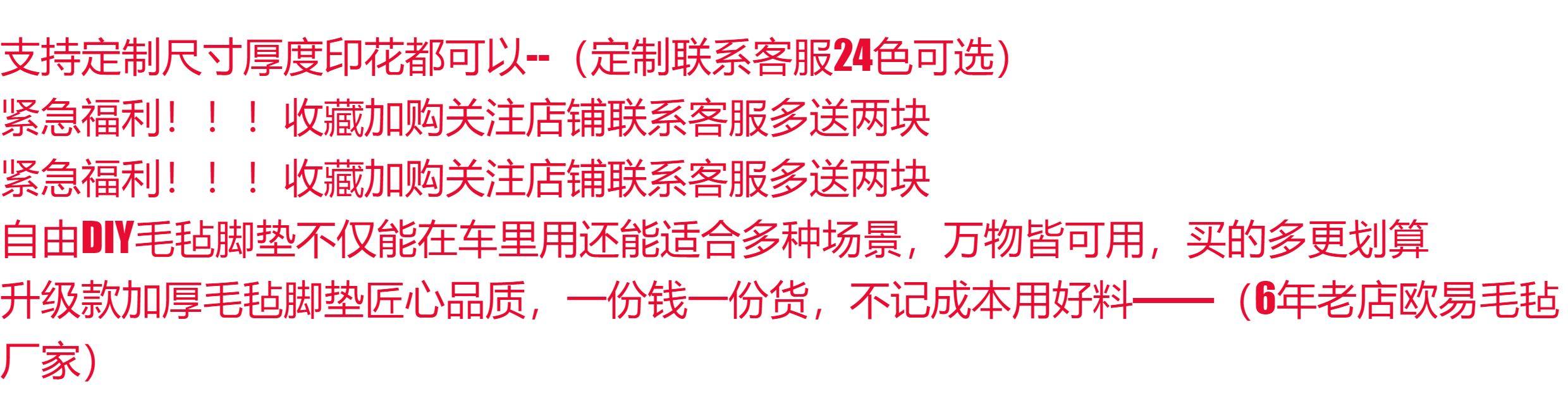毛毡一次性汽车通用脚垫升级加大加厚雨天免洗车防水防泥巴美容垫