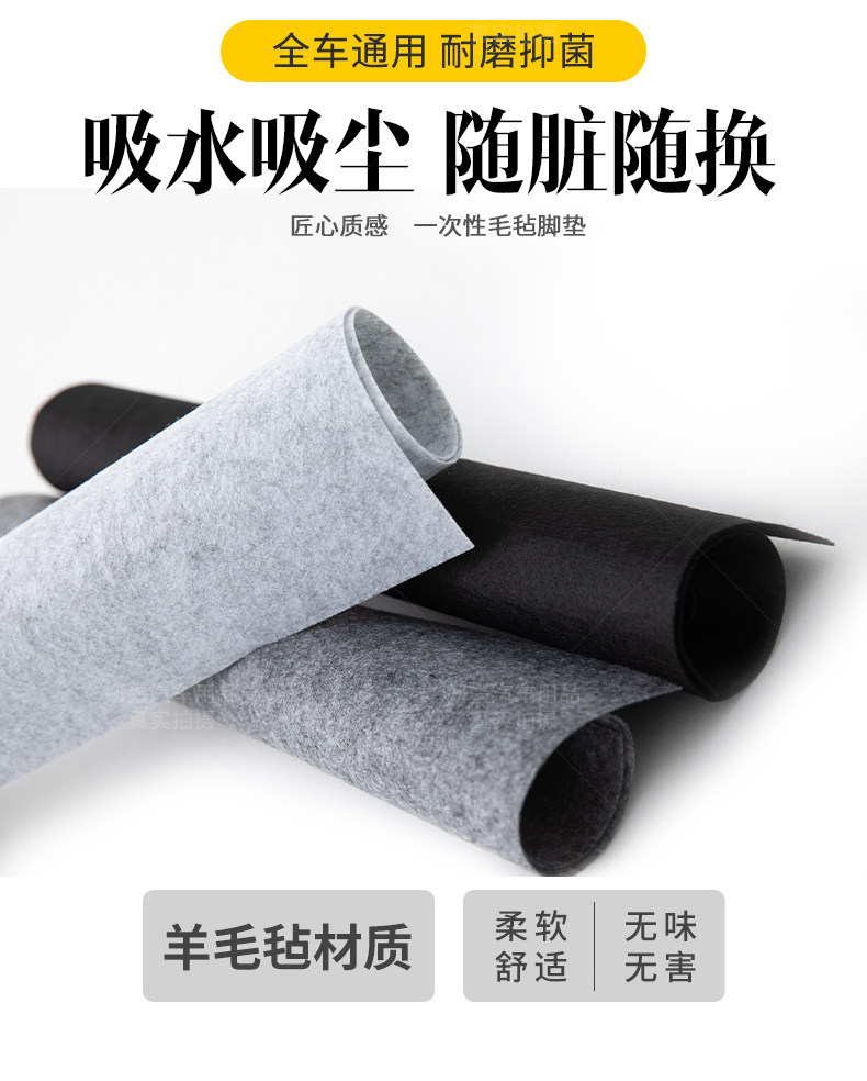 毛毡一次性汽车通用脚垫升级加大加厚雨天免洗车防水防泥巴美容垫