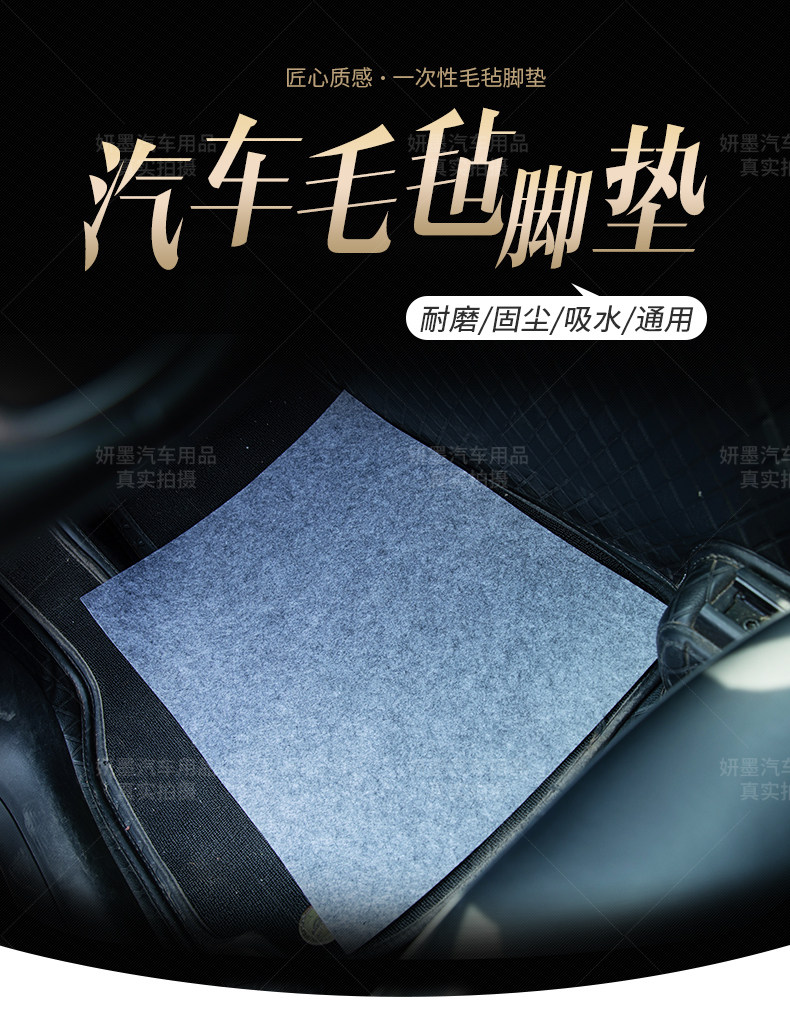 毛毡一次性汽车通用脚垫升级加大加厚雨天免洗车防水防泥巴美容垫