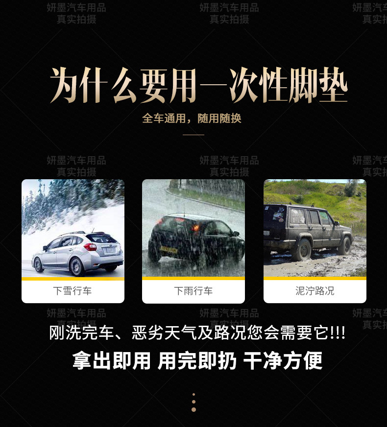 毛毡一次性汽车通用脚垫升级加大加厚雨天免洗车防水防泥巴美容垫