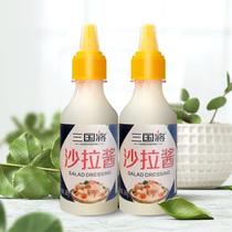 Sweet salad dressing 280g * 2 Home fruit sandwich special sauce Vegetable Salad dressing squeeze bottle