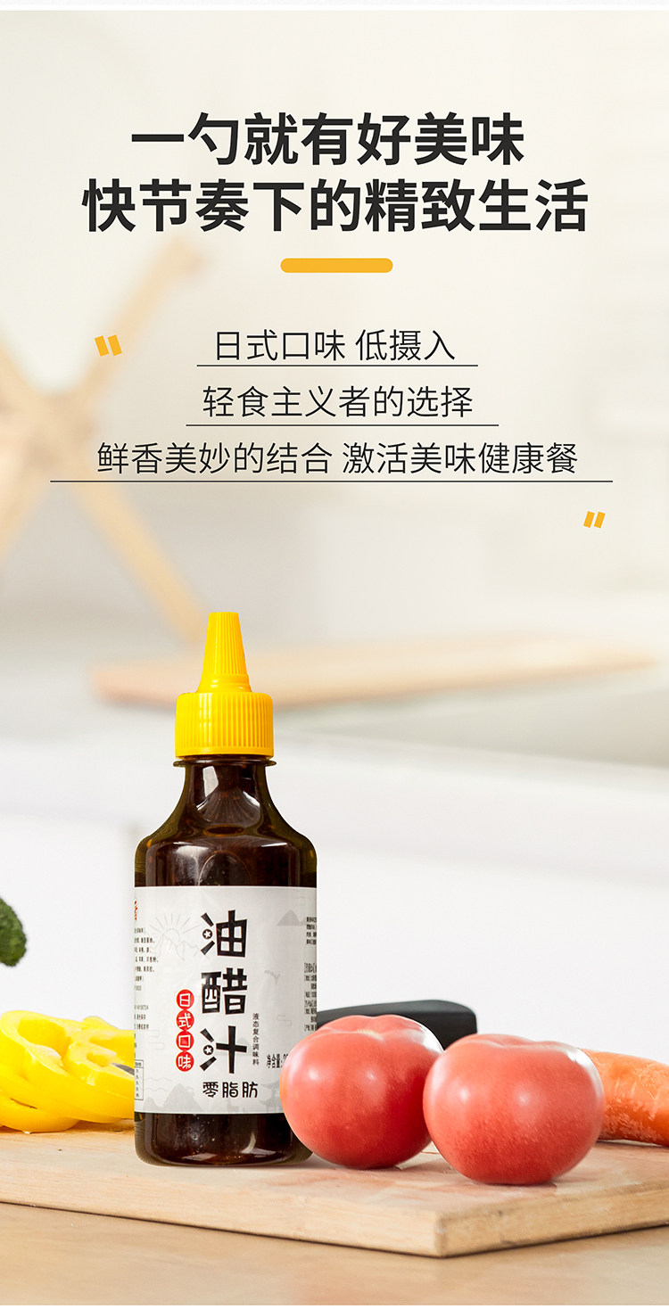 零脂肪 油醋汁280g*1瓶 图4