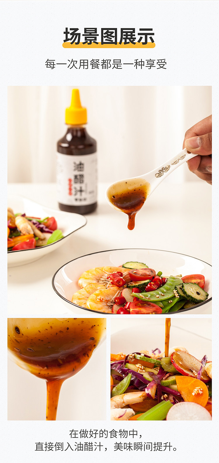 零脂肪 油醋汁280g*1瓶 图5