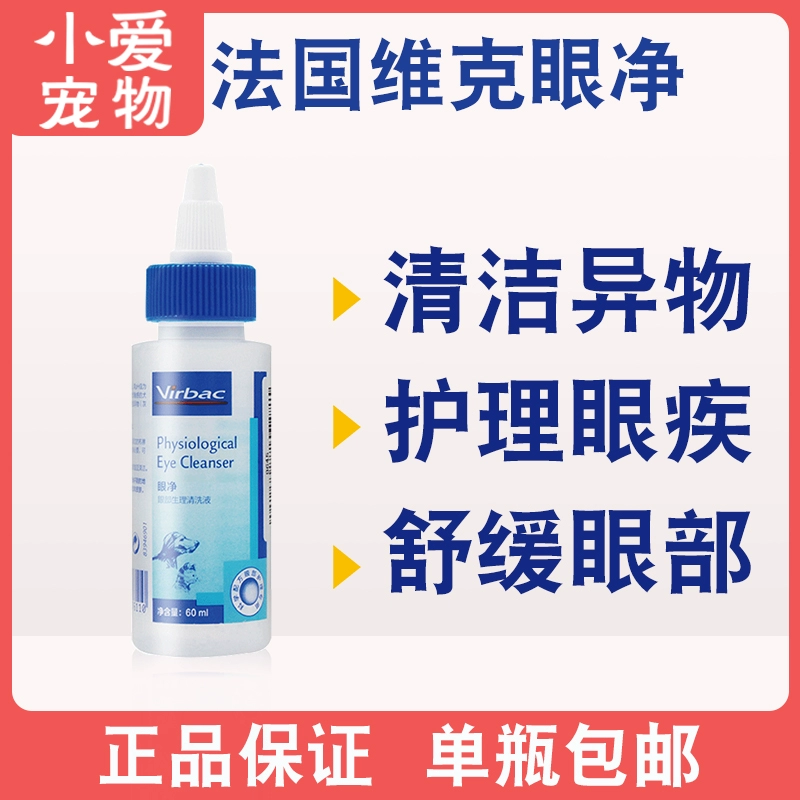 Thuốc nhỏ mắt cho thú cưng Weike Eye Jing 125ml Ngoài phân mắt và viêm giác mạc, kháng khuẩn, tiêu viêm, làm sáng mắt và mờ sẹo - Thuốc nhỏ mắt