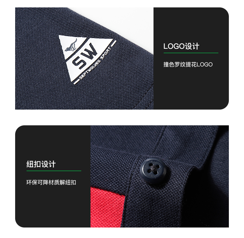 七匹狼 男士皮马棉 商务休闲Polo衫 图5