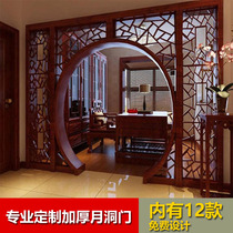 Dongyang wood carving solid wood checkered moon cave door antique frame Chinese partition living room round hollow screen Ming and Qing antique