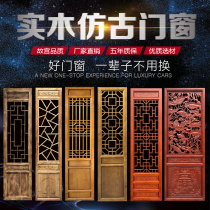 Dongyang wood carving antique doors and windows solid wood lattice decoration Chinese hollow partition background wall retro screen moon cave door
