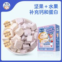 Meowboy Nut Cheese Block Cashew Hazelnut Almond 20g (4 bags) Baby Nutritional Snacks Candy