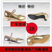 Special Price Vibe Practice Shoes Xinjiang Dance Shoe Viethnique and Shoe Ethnic Dance Shoe Class Shoe Winner Dance Shoe State Shoes National Standard Shoes