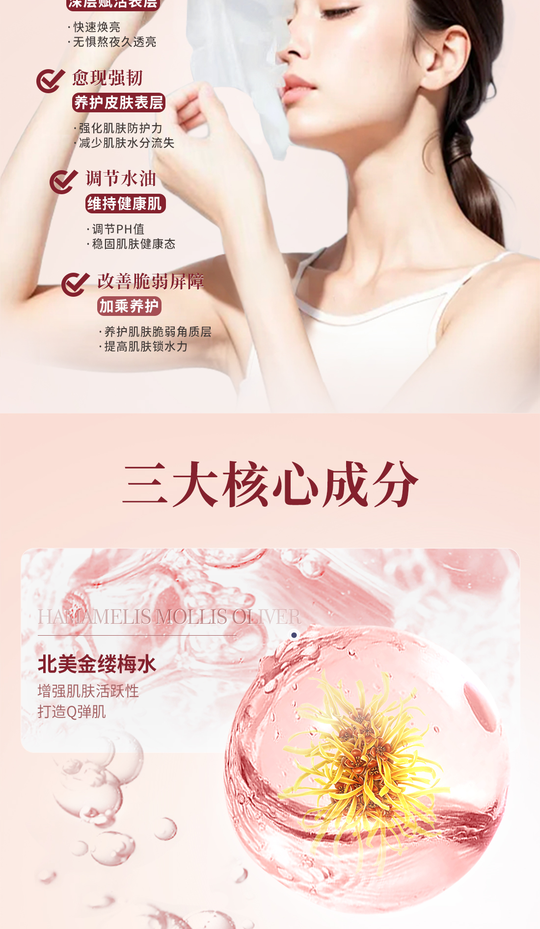 心清堂润颜面膜补水保湿舒缓修复敏感肌肤红血丝官方旗舰店