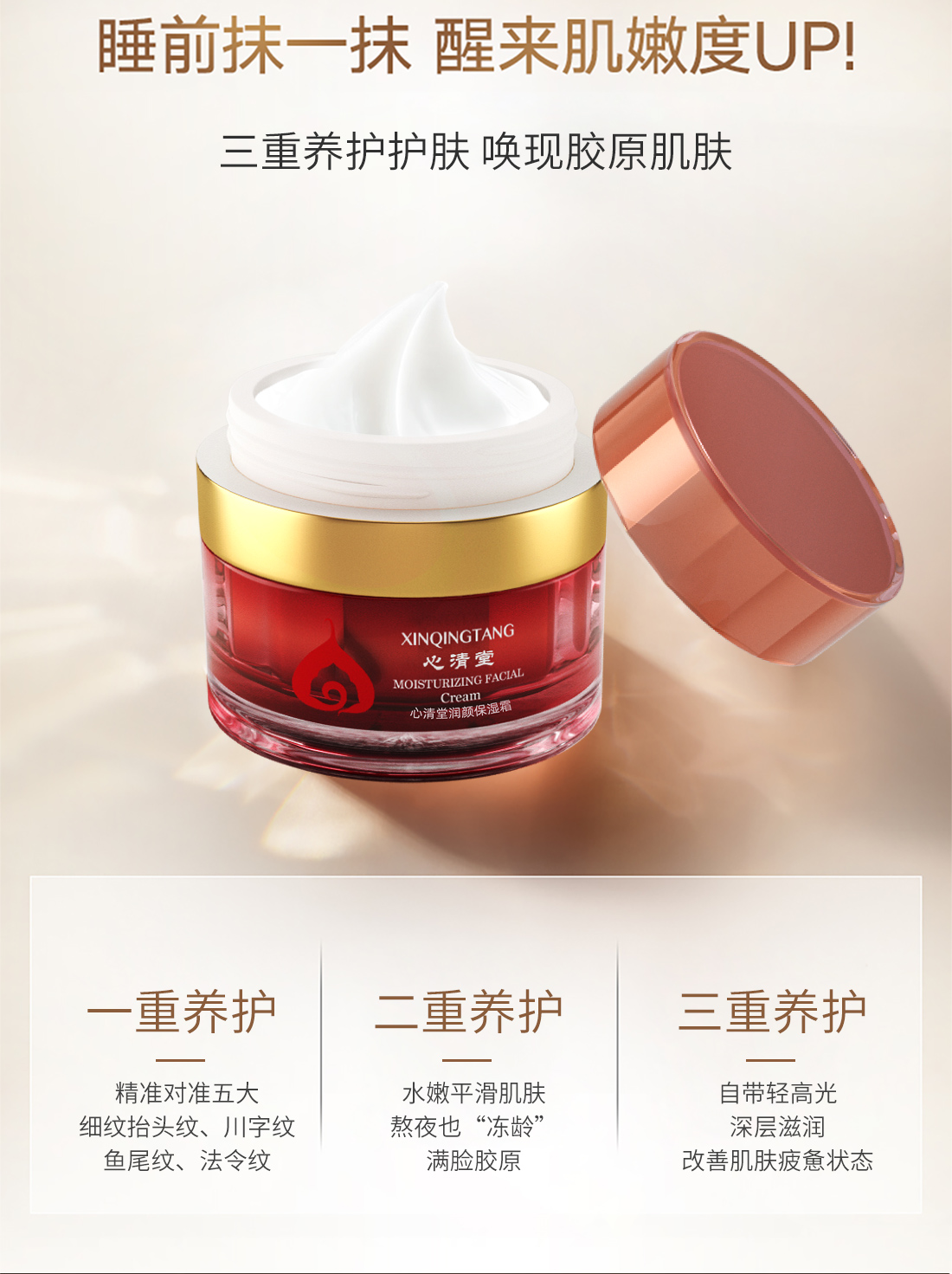 心清堂润颜保湿霜50g抗皱紧致舒缓滋润肌肤保湿面霜官方旗舰正品