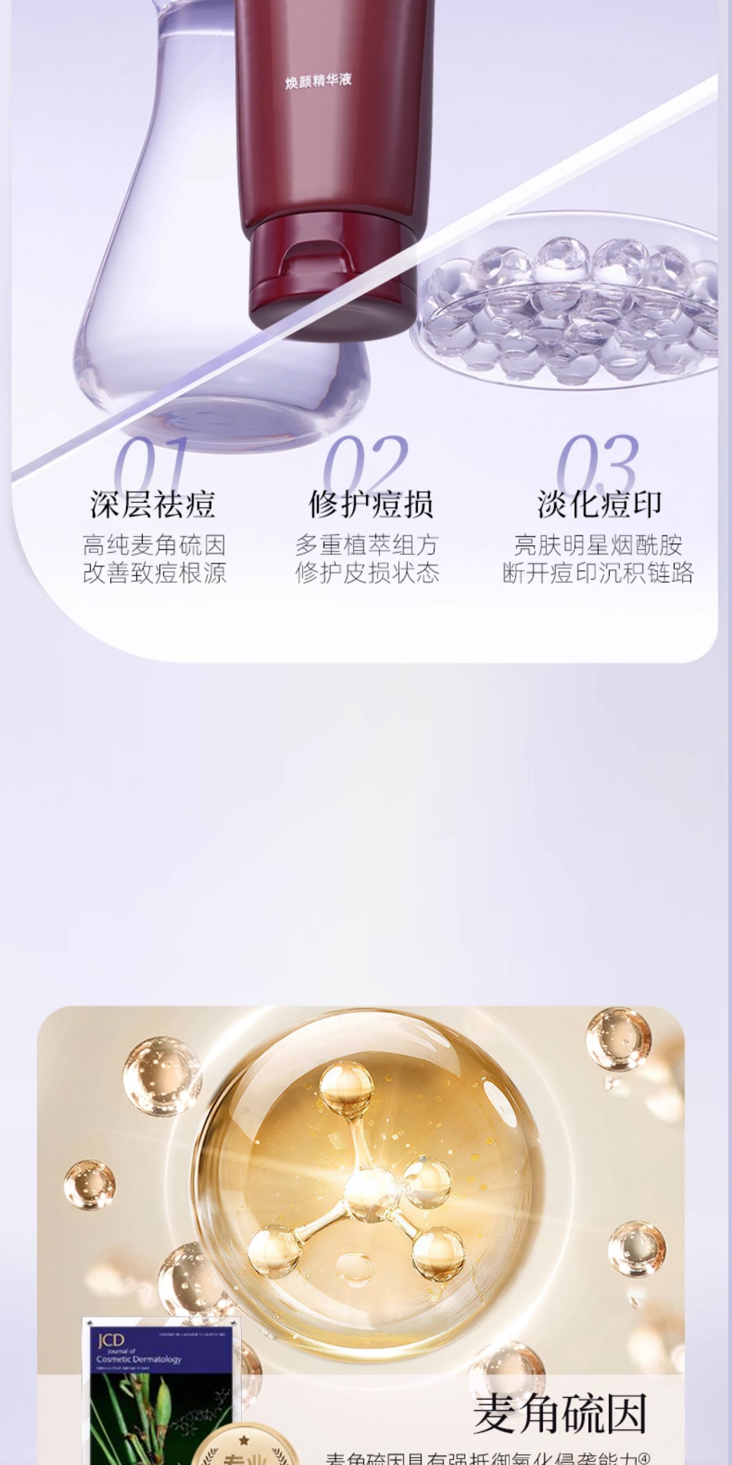 心清堂焕颜精华液200ML 大包装大瓶 补水保湿控油祛痘精华液官方正品