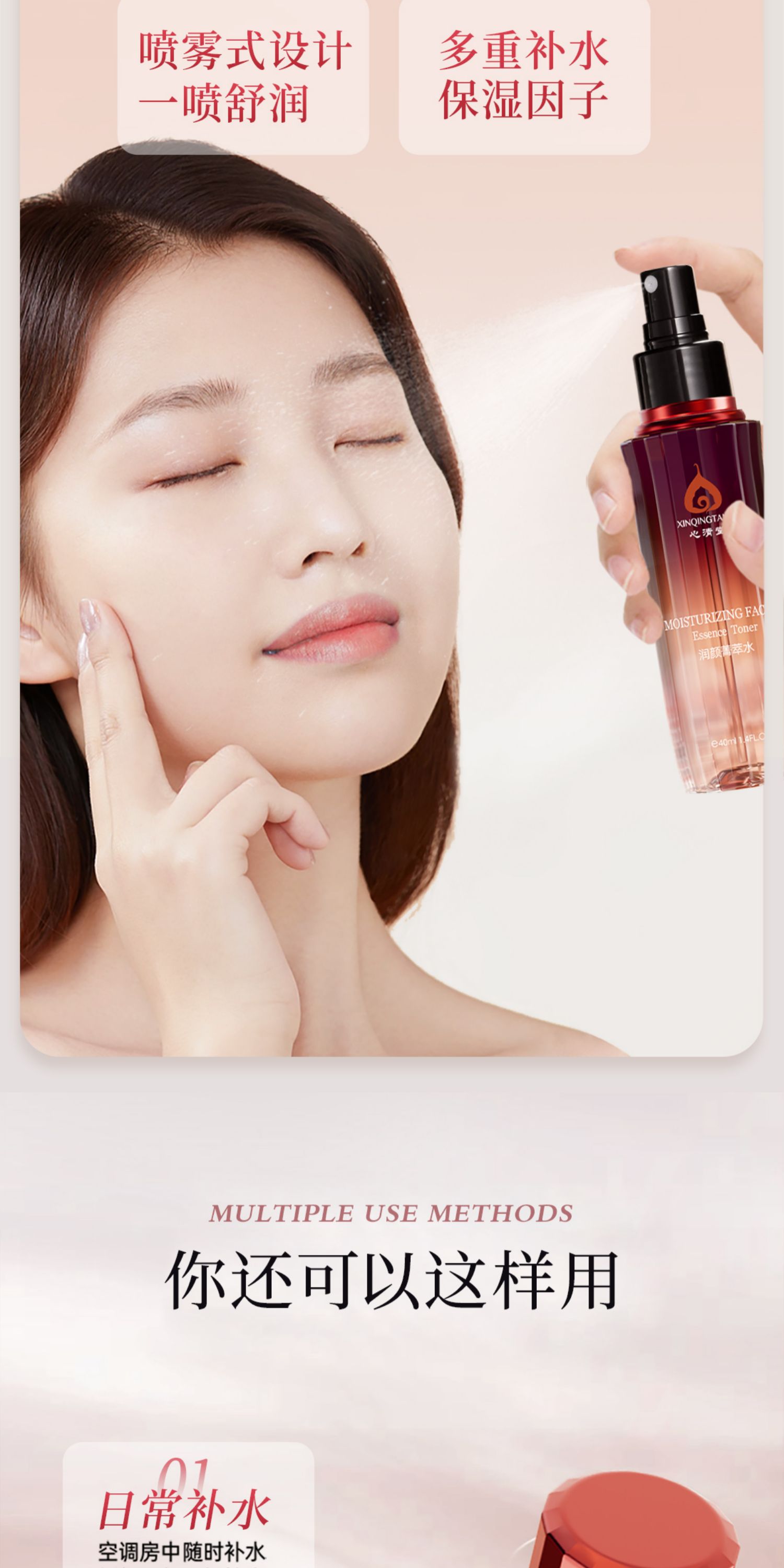 心清堂润颜菁萃水补水保湿舒缓修复喷雾爽肤水精华水官方旗舰店