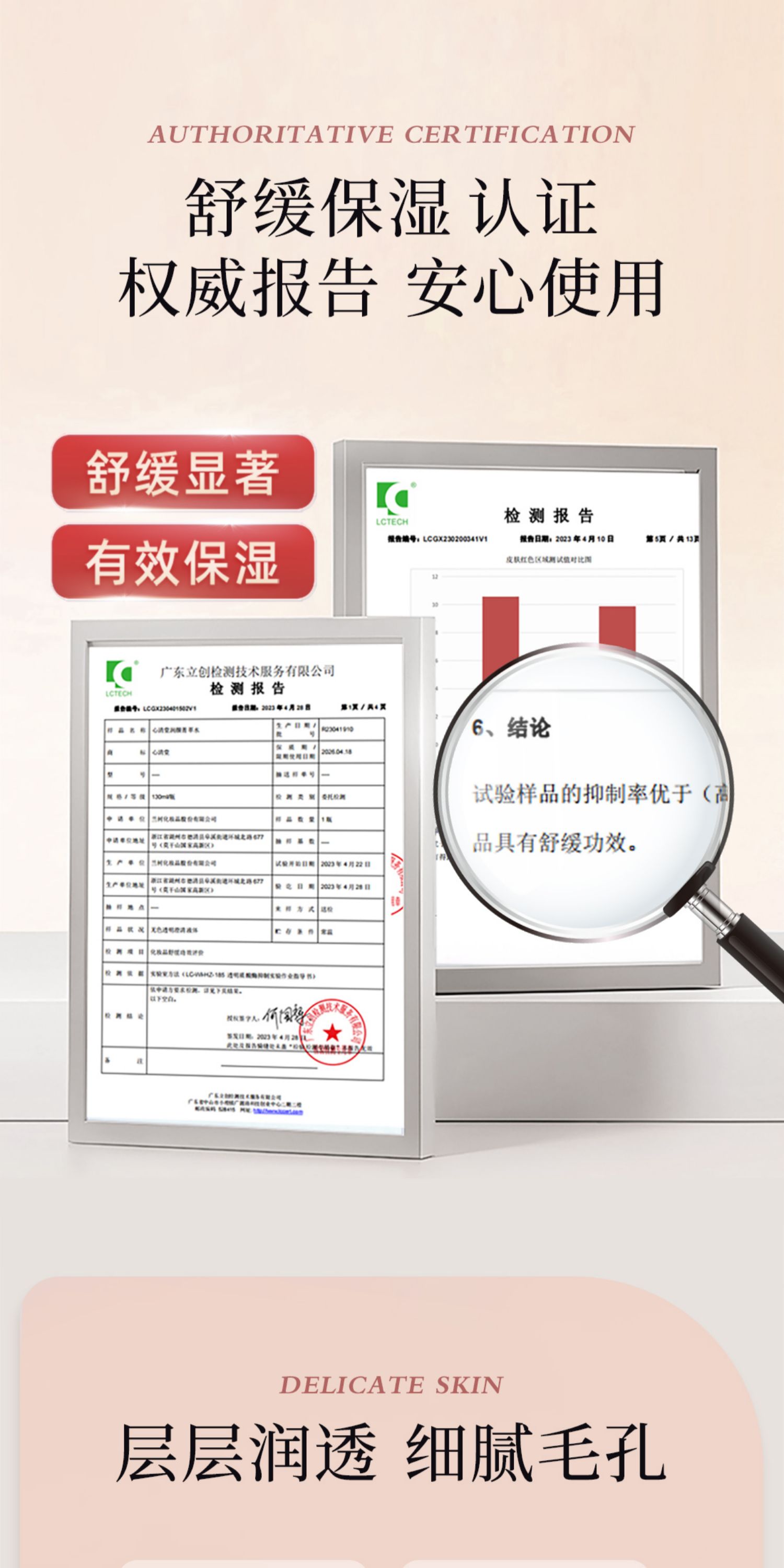 心清堂润颜菁萃水补水保湿舒缓修复喷雾爽肤水精华水官方旗舰店